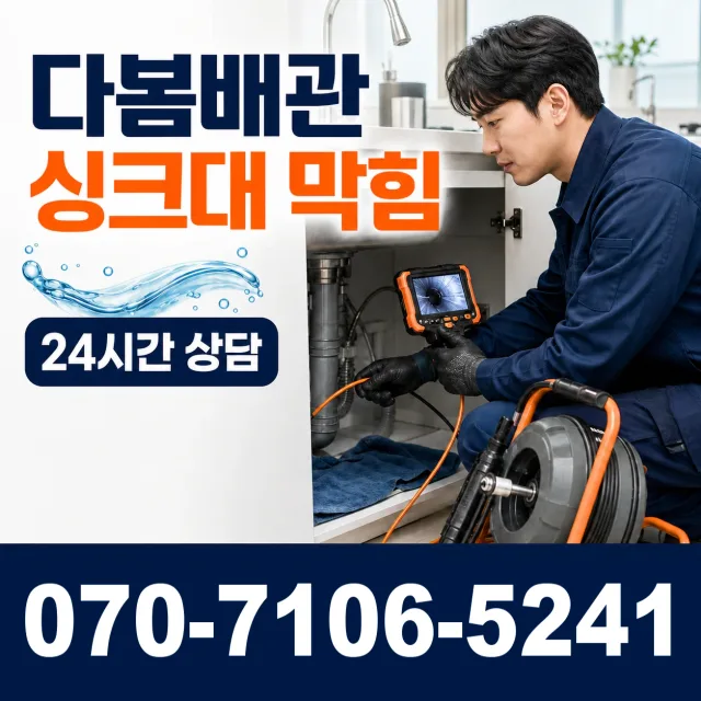 충남 당진시 송산면 무수로 샤워수전교체 상담 이미지 1